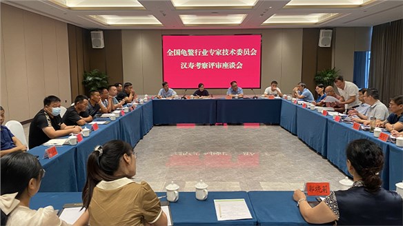 中国水产流通与加工协会专家团对汉寿甲鱼开展考察与评审工作